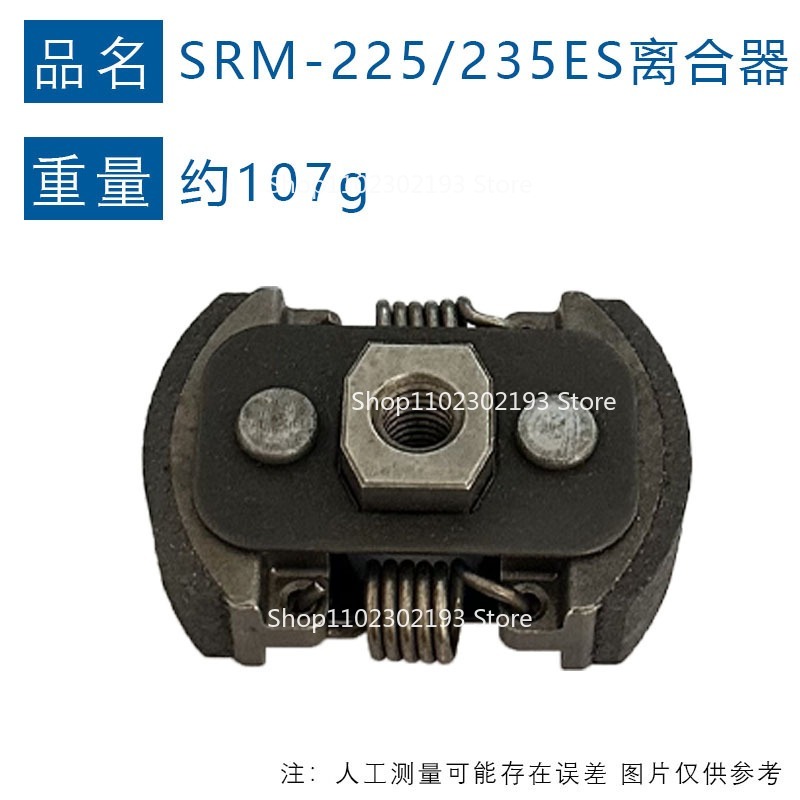Clutch Compatible with ECHO SR - đánh giá và giá Gardening Tools Ppt